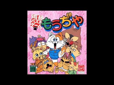 Scène de jeu de Moujya sur PS One