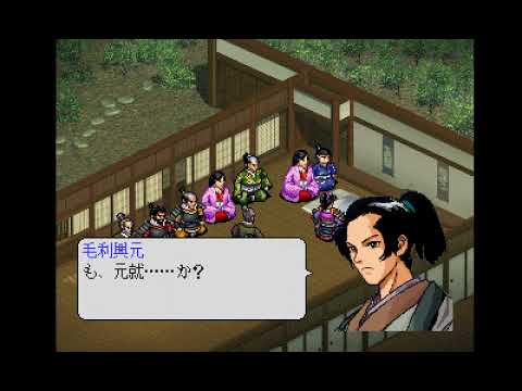 Screen de Mouri Motonari: Chikai no Sanshi sur PS One