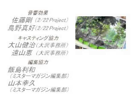 Image de Munasawagi no Yokan: Yagami hiroki no Game-Taste sur PS One