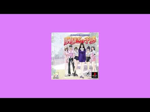 Capture de Munasawagi no Yokan: Yagami hiroki no Game-Taste sur PS One