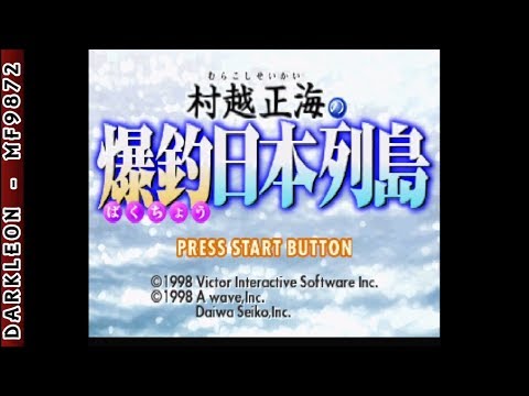 Image de Murakoshi Masami no Bakuchou Nippon Rettou sur PS One