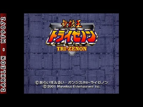 Image de Muteki-ō Tri-Zenon sur PS One