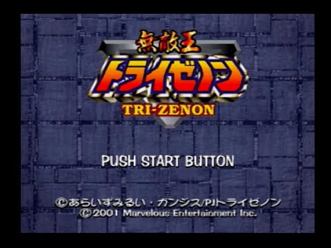 Aperçu du jeu Muteki-ō Tri-Zenon sur PS One
