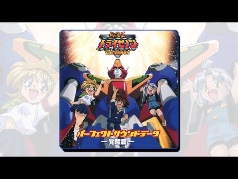 Scène de jeu de Muteki-ō Tri-Zenon sur PS One