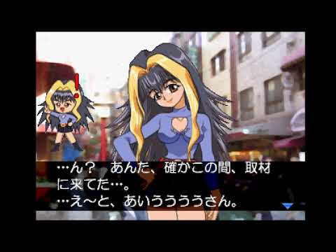 Scène de jeu de My Dream: On Air ga Matenakute sur PS One