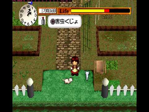 Capture de My Garden sur PS One