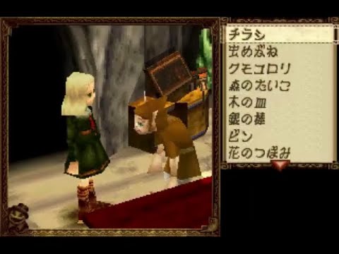Illustration vidéo de Mystic Ark: Maboroshi Gekijo sur PS One