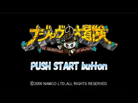 Capture de Najavu no Daibouken: My Favorite Namjatown sur PS One