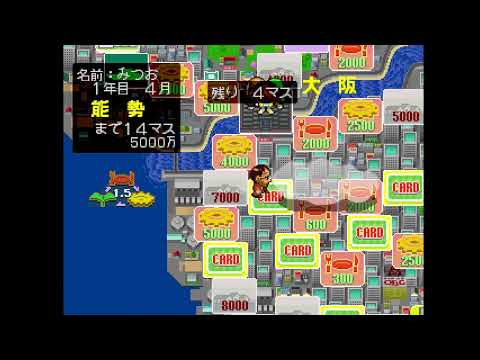 Image de Naniwa no Akindo: Futte Nanbo no Saikoro Jinsei sur PS One