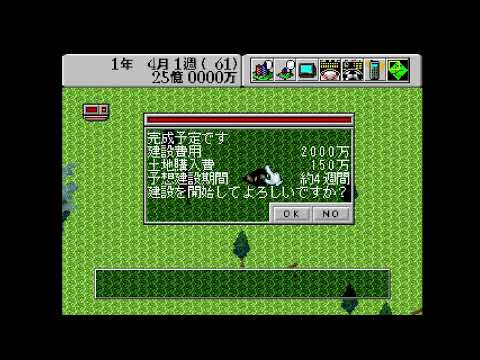 Capture de Naniwa no Akindo: Futte Nanbo no Saikoro Jinsei sur PS One