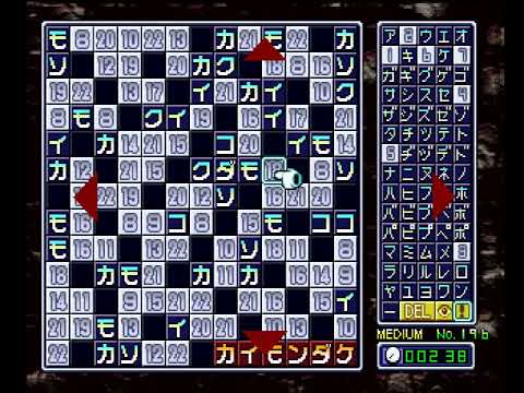 Image du jeu Nankuro sur Playstation