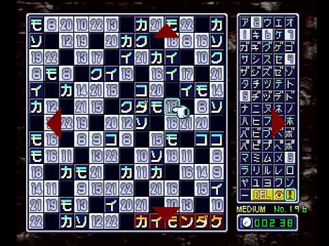 Aperçu du jeu Nankuro 2 sur PS One