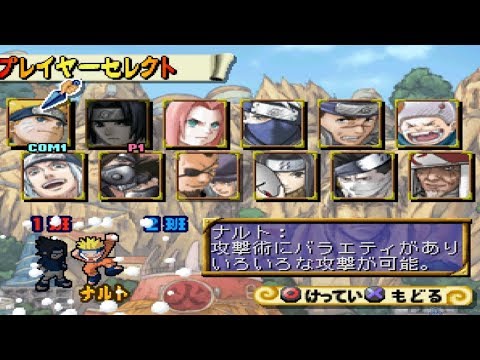Scène de jeu de Naruto: Shinobi no Sato no Jintori Kassen sur PS One