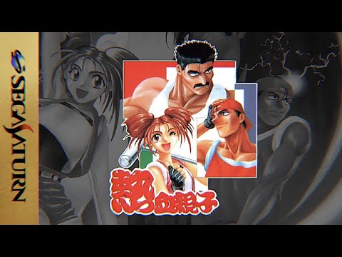 Aperçu du jeu Nekketsu Oyako sur PS One