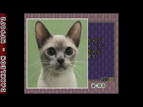 Image de Neko no Kaikata sur PS One