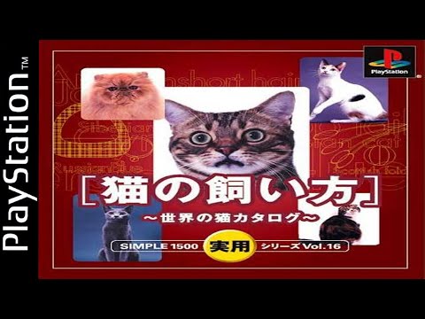 Capture de Neko no Kaikata sur PS One
