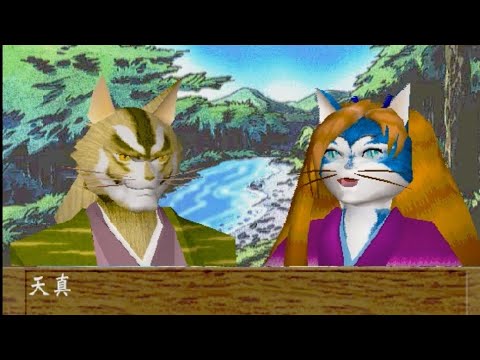 Image de Neko Zamurai sur PS One