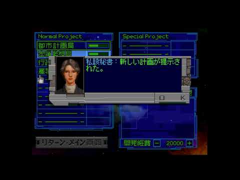 Image de Neo Planet sur PS One