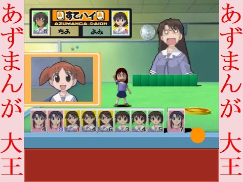 Image du jeu Azumanga Donjyara Daioh sur Playstation