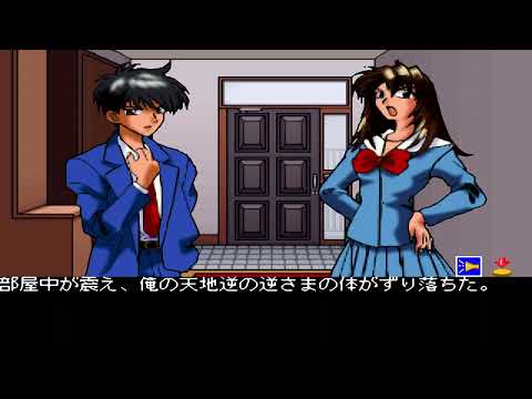 Capture de Nightruth: Explanation of the paranormal - Yami no Tobira sur PS One