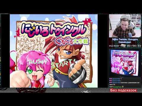 Aperçu du jeu Nijiiro Twinkle: Guruguru Daisakusen sur PS One