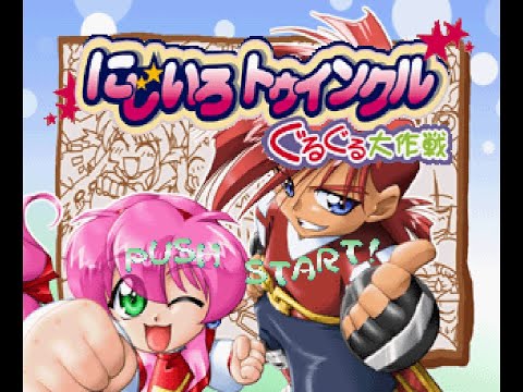 Scène de jeu de Nijiiro Twinkle: Guruguru Daisakusen sur PS One