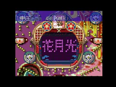 Aperçu du jeu Nishijin Pachinko Tengoku Vol. 2 sur PS One
