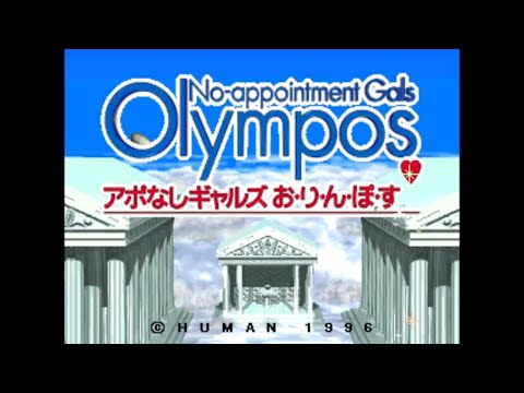 Illustration vidéo de No-Appointment Gals: Olympos sur PS One