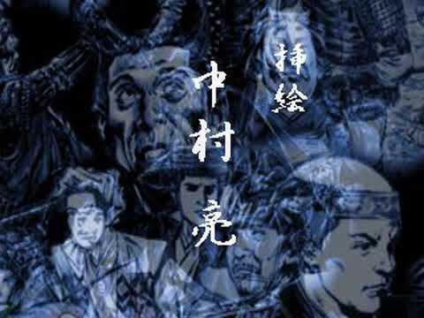 Aperçu du jeu Nobunaga Hiroku: Ge-Ten no Yume sur PS One
