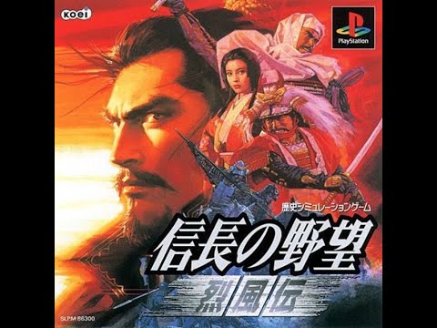 Aperçu du jeu Nobunaga no Yabou: Bushou Fuuunroku sur PS One