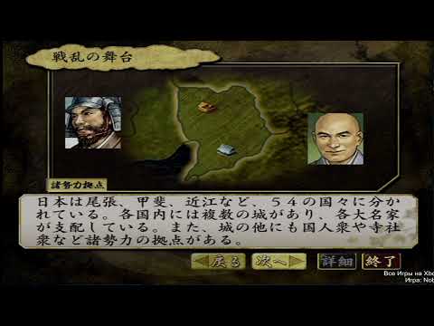 Scène de jeu de Nobunaga no Yabou: Bushou Fuuunroku sur PS One