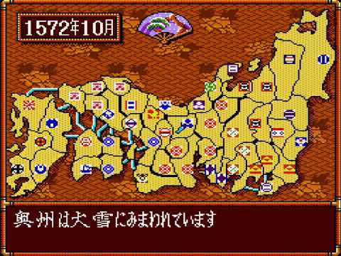 Illustration vidéo de Nobunaga no Yabou: Bushou Fuuunroku sur PS One