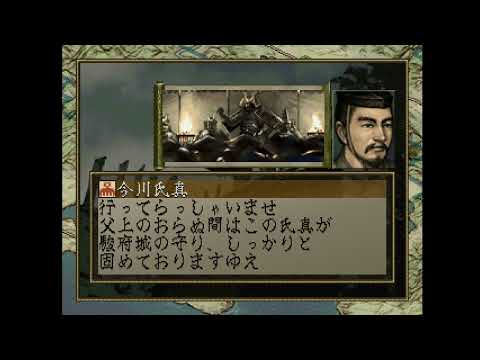 Photo de Nobunaga no Yabou: Reppuuden sur PS One