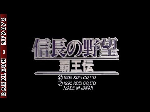 Nobunaga no Yabou: Shouseiroku sur Playstation