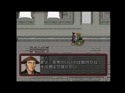 Image de Nobunaga Shippuuki: Ko sur PS One