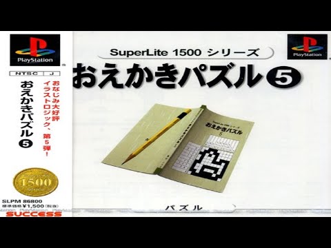 Image de Oekaki Puzzle 5 sur PS One