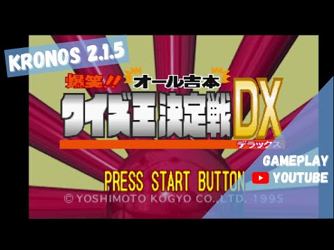 Bakushou!! All Yoshimoto Quiz Ou Ketteisen DX sur Playstation