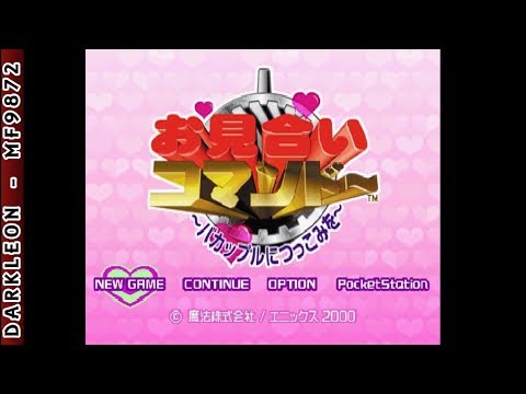 Image de Omiai Commando: Bakappuru ni Tukkomi o sur PS One