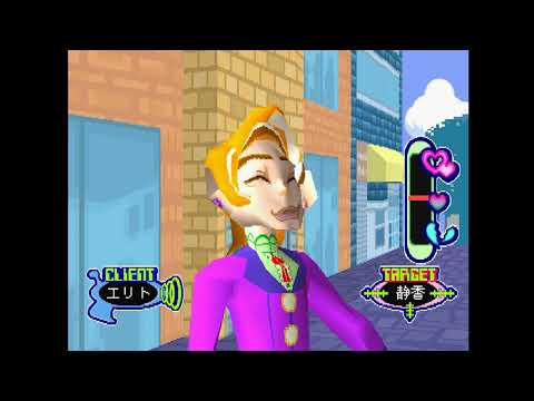 Aperçu du jeu Omiai Commando: Bakappuru ni Tukkomi o sur PS One