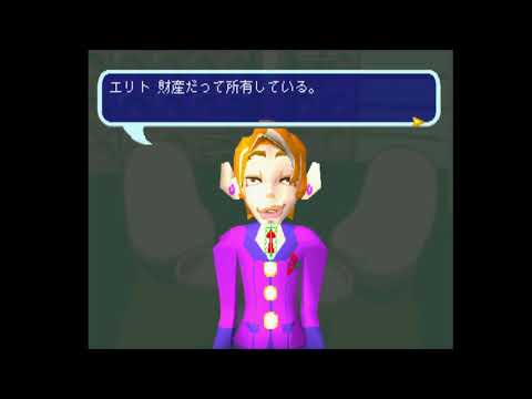 Capture de Omiai Commando: Bakappuru ni Tukkomi o sur PS One