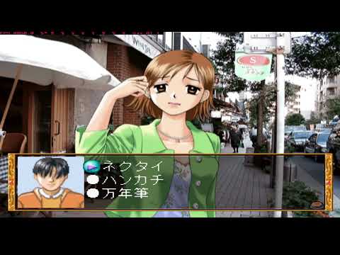 Screen de Omizu no Hanamichi sur PS One