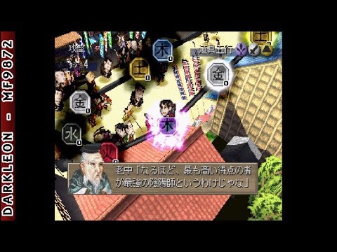 Image de Ooedo Huusui Ingaritsu Hanabi 2 sur PS One