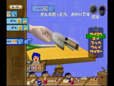 Image de Ore no Ryouri sur PS One