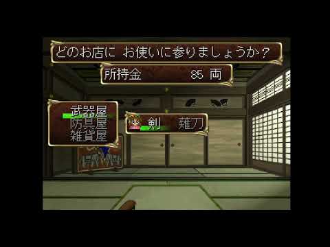 Aperçu du jeu Ore no Shikabane wo Koete Yuke sur PS One