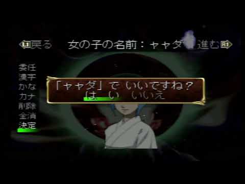 Scène de jeu de Ore no Shikabane wo Koete Yuke sur PS One