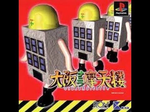 Image du jeu Osaka Naniwa Matenrow sur Playstation