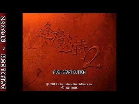 Aperçu du jeu Ouma ga Toki sur PS One