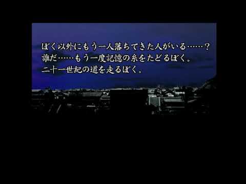 Capture de Ouma ga Toki sur PS One