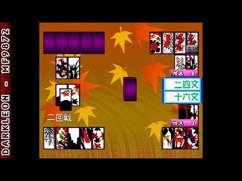 Screen de Oyaji no Jikan: Nechan, Mahjong de Shoubu Ya sur PS One