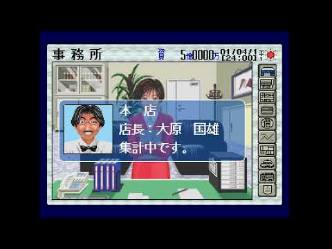 Image de Pachinko Hall Shinso Dai Kaiten sur PS One